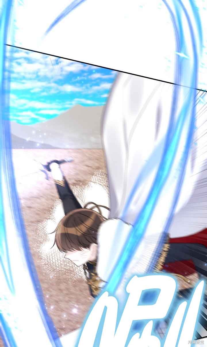 不要执著于像我这样的精灵！ 第71话 第63页