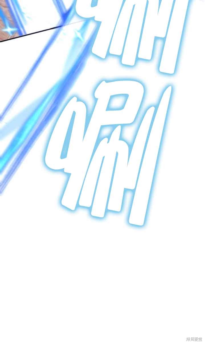不要执著于像我这样的精灵！ 第71话 第64页
