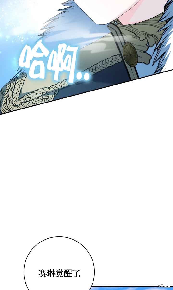 不要执著于像我这样的精灵！ 第71话 第70页