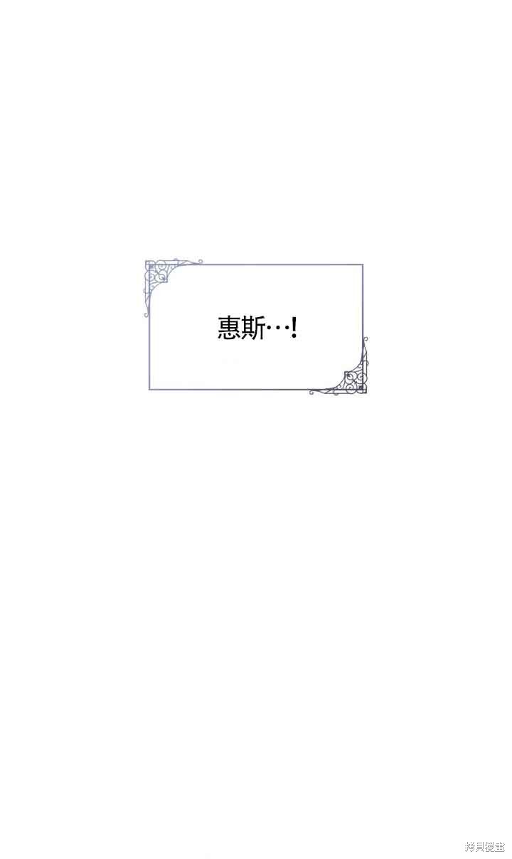 不要执著于像我这样的精灵！ 第71话 第76页