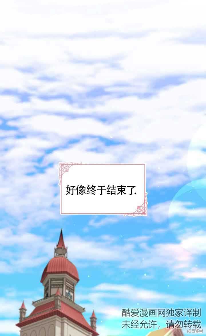 不要执著于像我这样的精灵！ 第71话 第88页