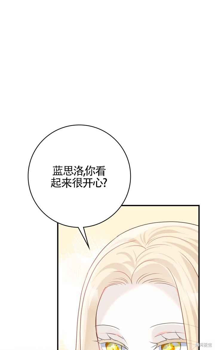 不要执著于像我这样的精灵！ 第71话 第91页