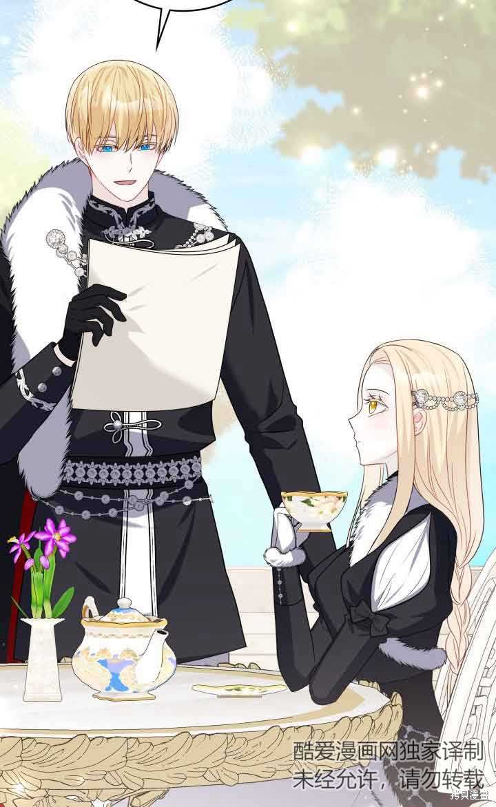 不要执著于像我这样的精灵！ 第71话 第93页