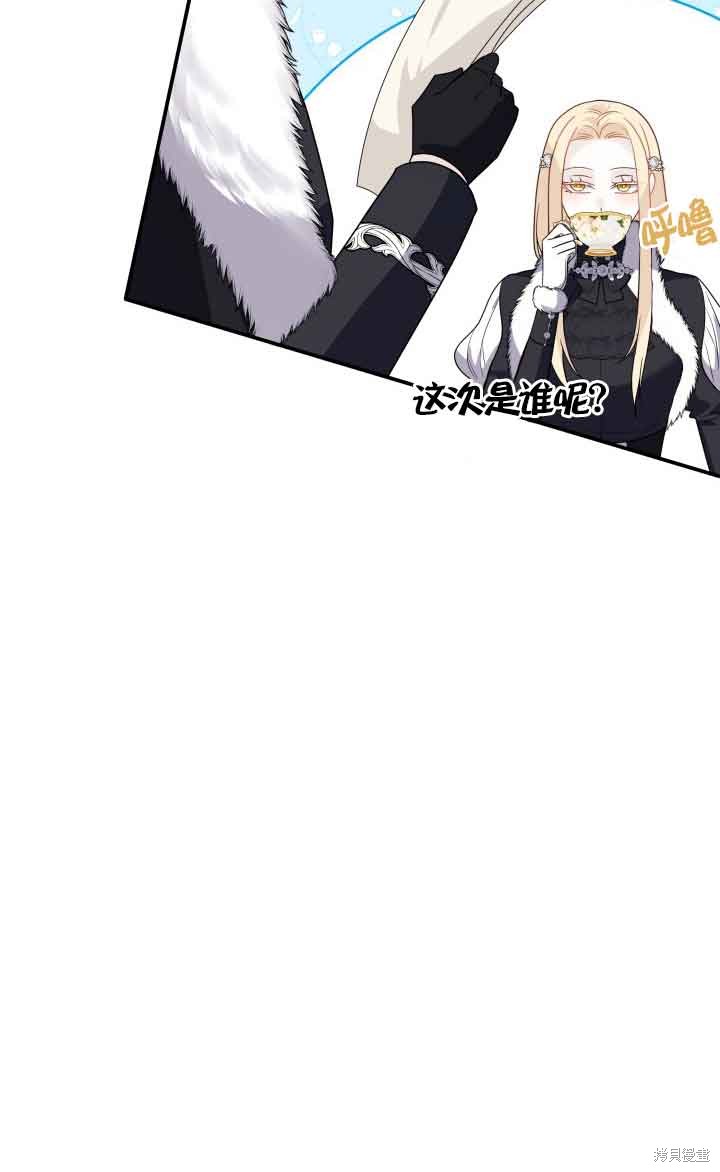 不要执著于像我这样的精灵！ 第71话 第99页