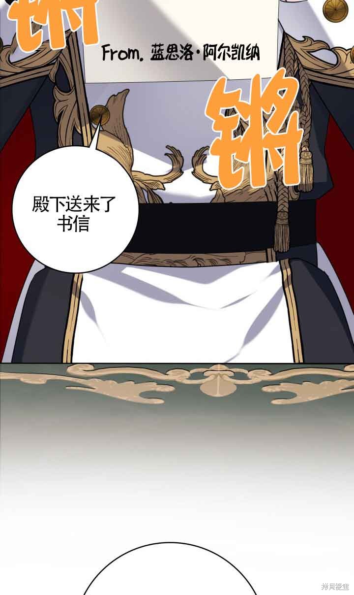 不要执著于像我这样的精灵！ 第72话 第50页