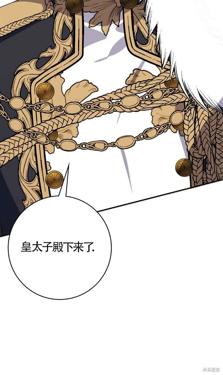 不要执著于像我这样的精灵！ 第74话 第43页