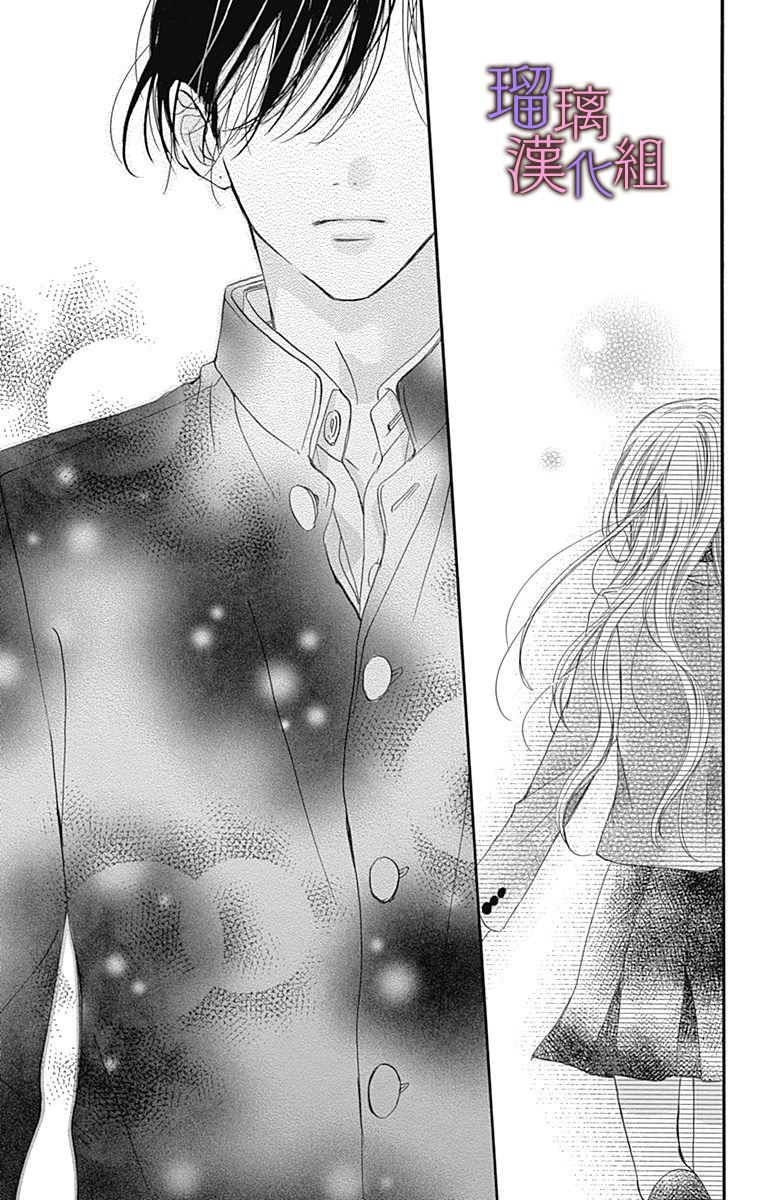 我与花的忧郁 第37话 第25页