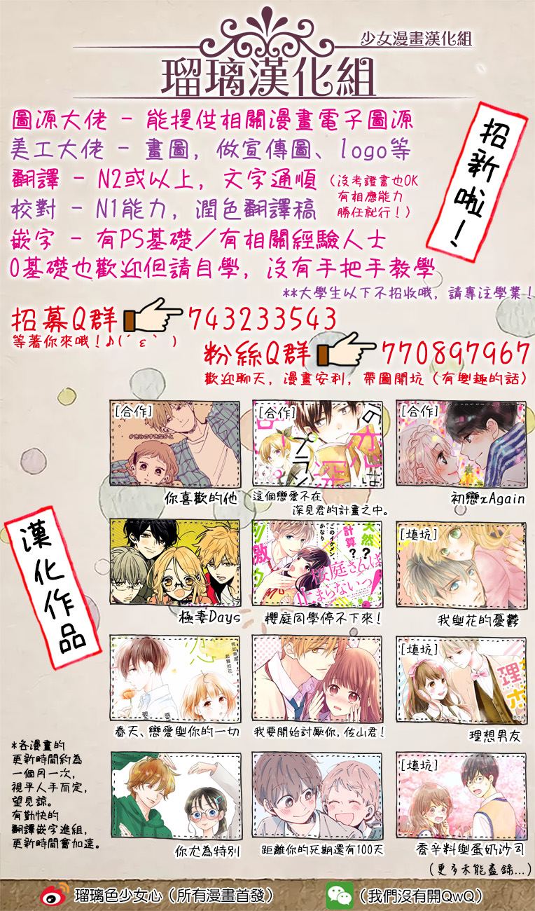 我与花的忧郁 第37话 第26页