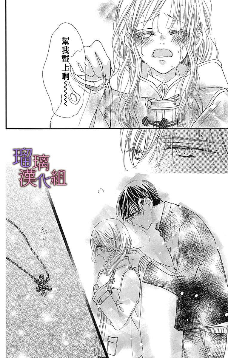 我与花的忧郁 第38话 第22页