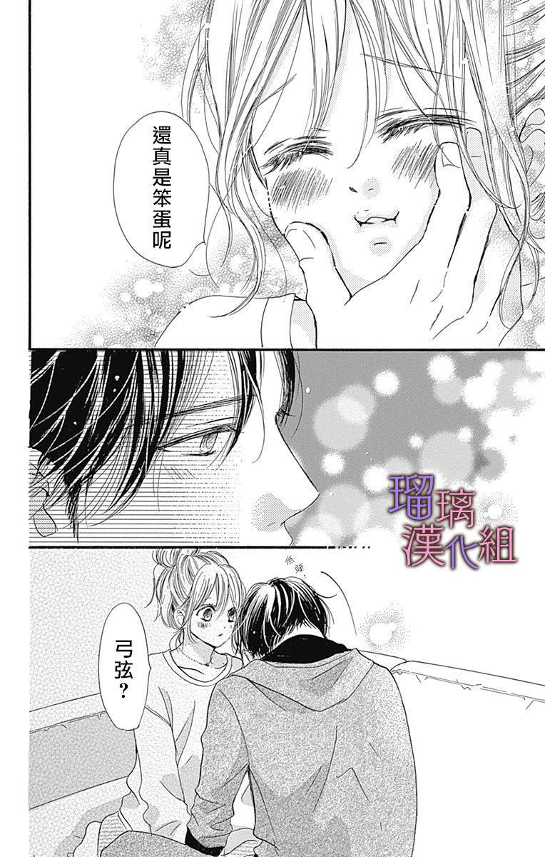 我与花的忧郁 第39话 第22页