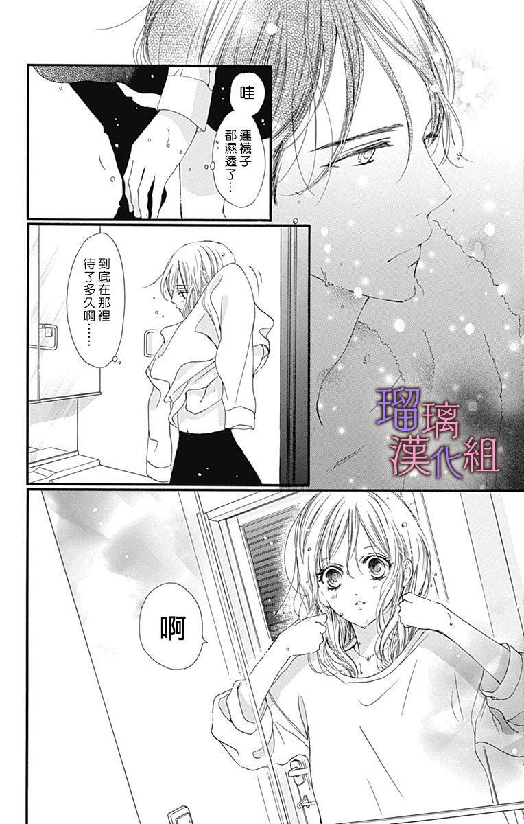 我与花的忧郁 第39话 第4页
