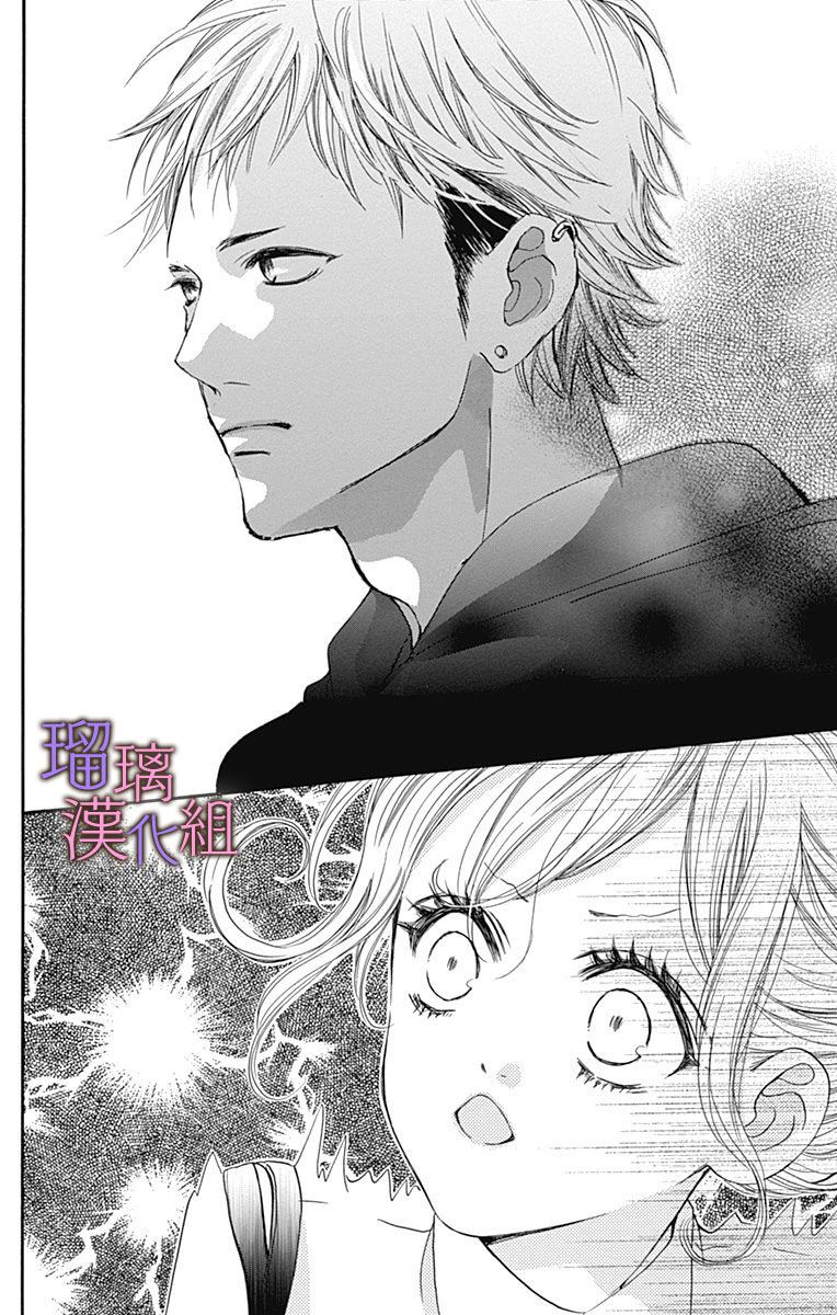 我与花的忧郁 第48话 第16页