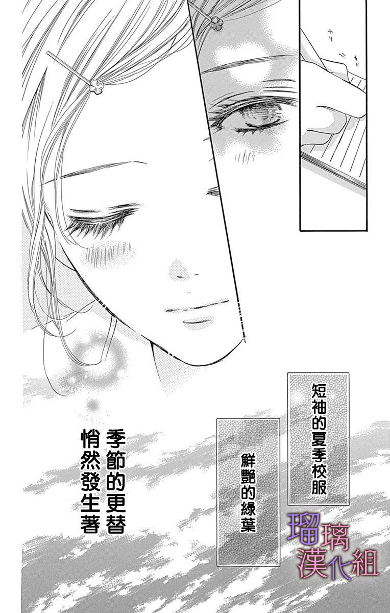 我与花的忧郁 第48话 第4页