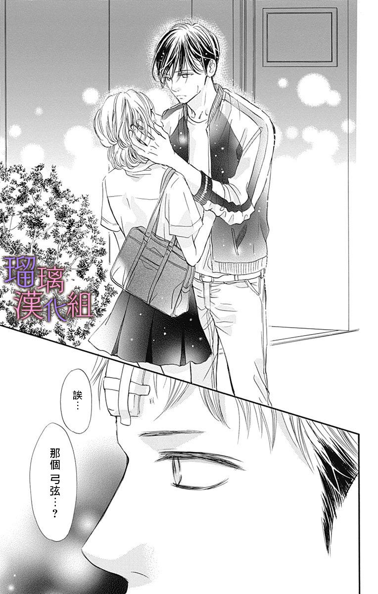 我与花的忧郁 第50话 第15页