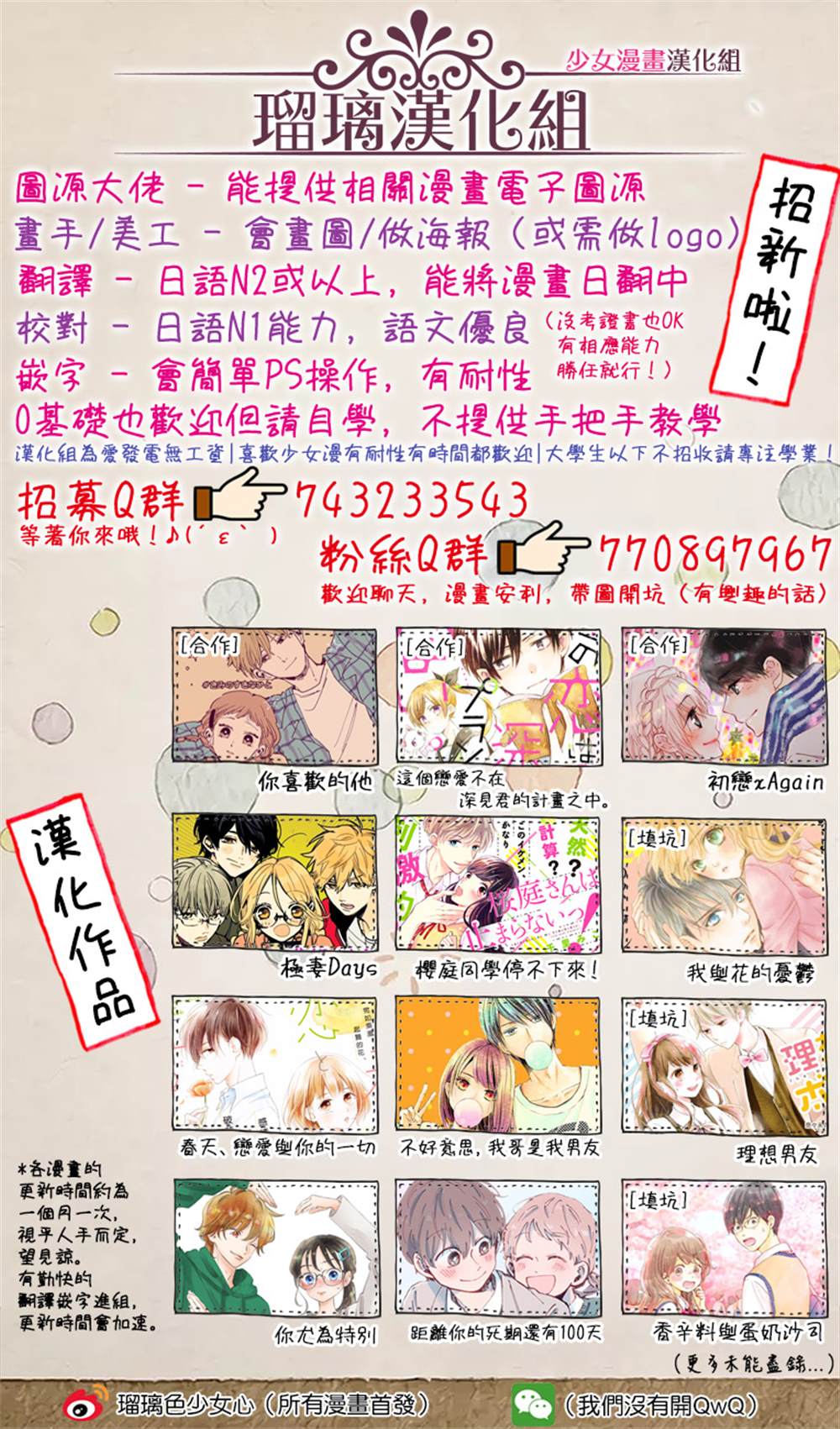 我与花的忧郁 第51话 第27页