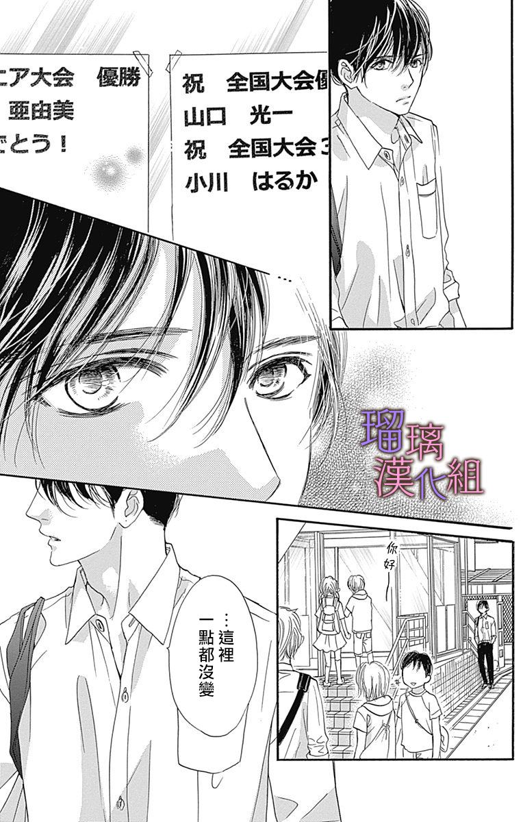 我与花的忧郁 第56话 第15页