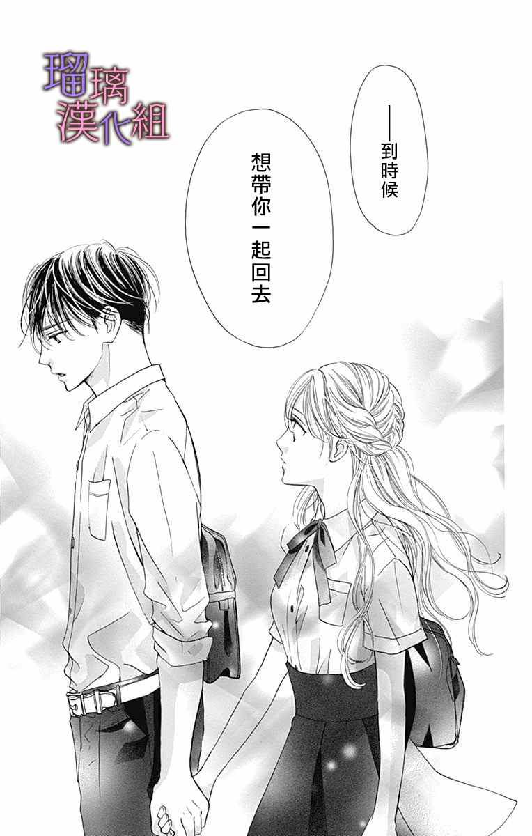 我与花的忧郁 第57话 第17页