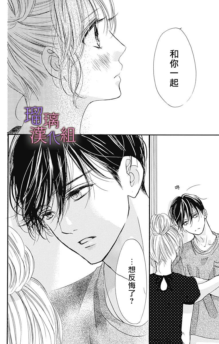 我与花的忧郁 第58话 第22页