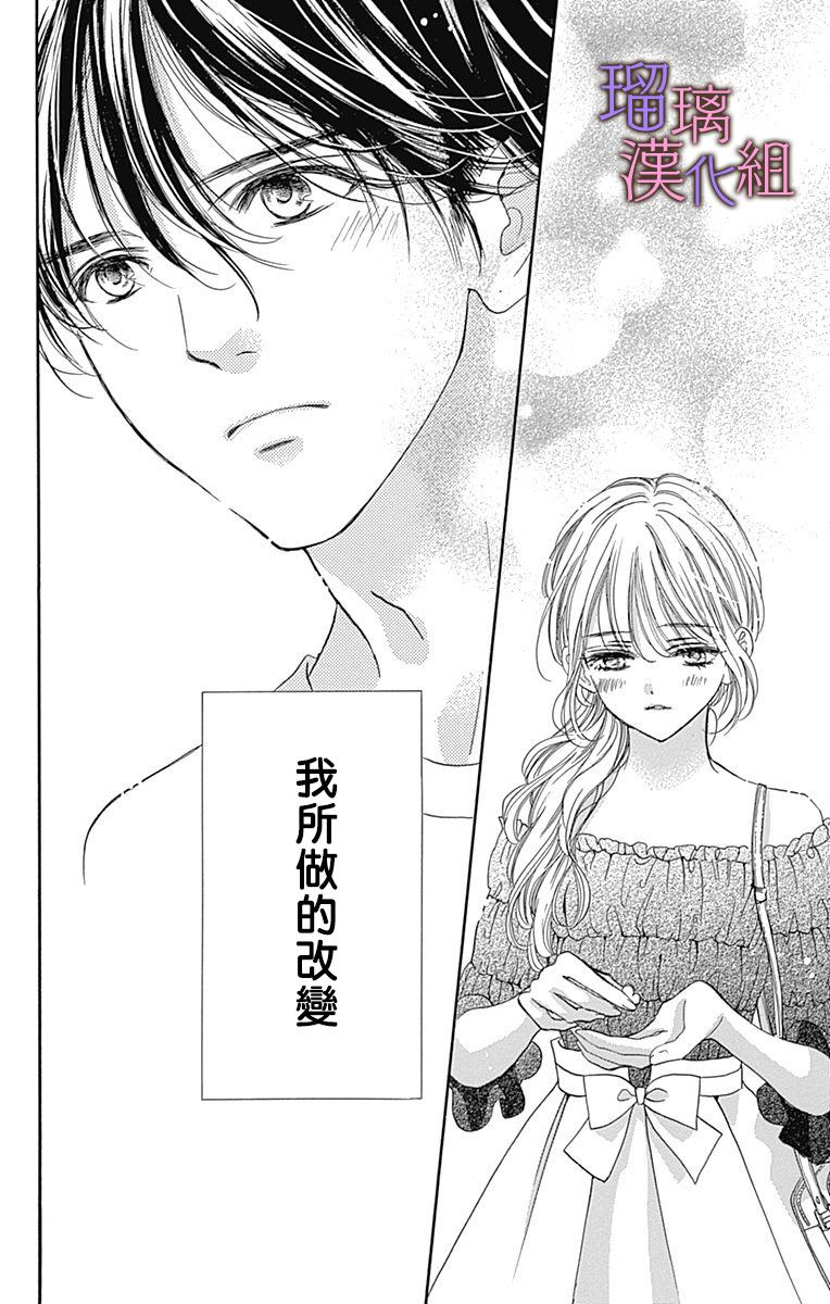 我与花的忧郁 第60话 第25页
