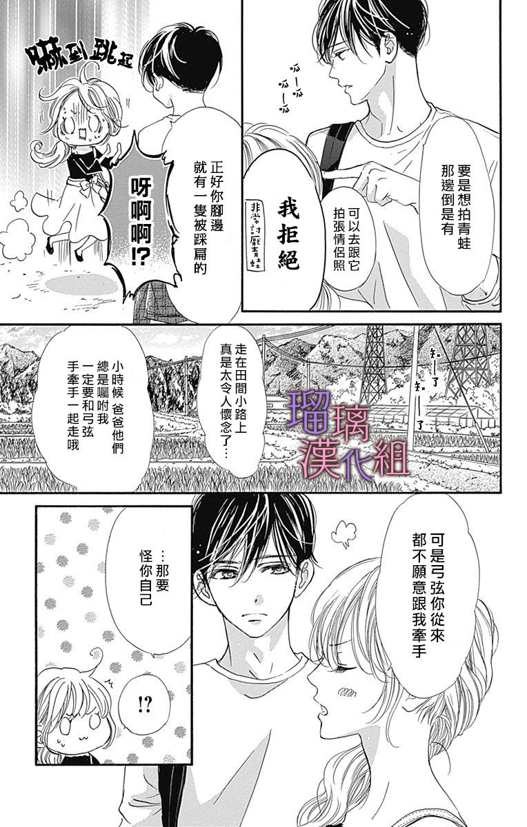 我与花的忧郁 第60话 第4页