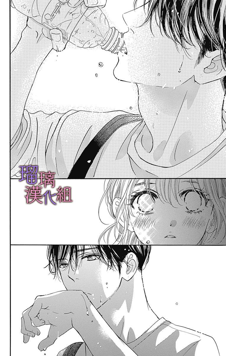 我与花的忧郁 第60话 第9页