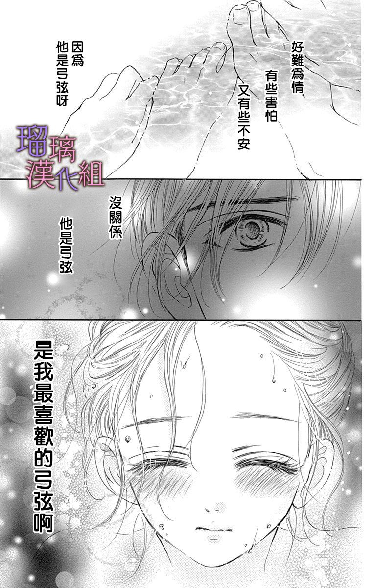 我与花的忧郁 第61话 第17页