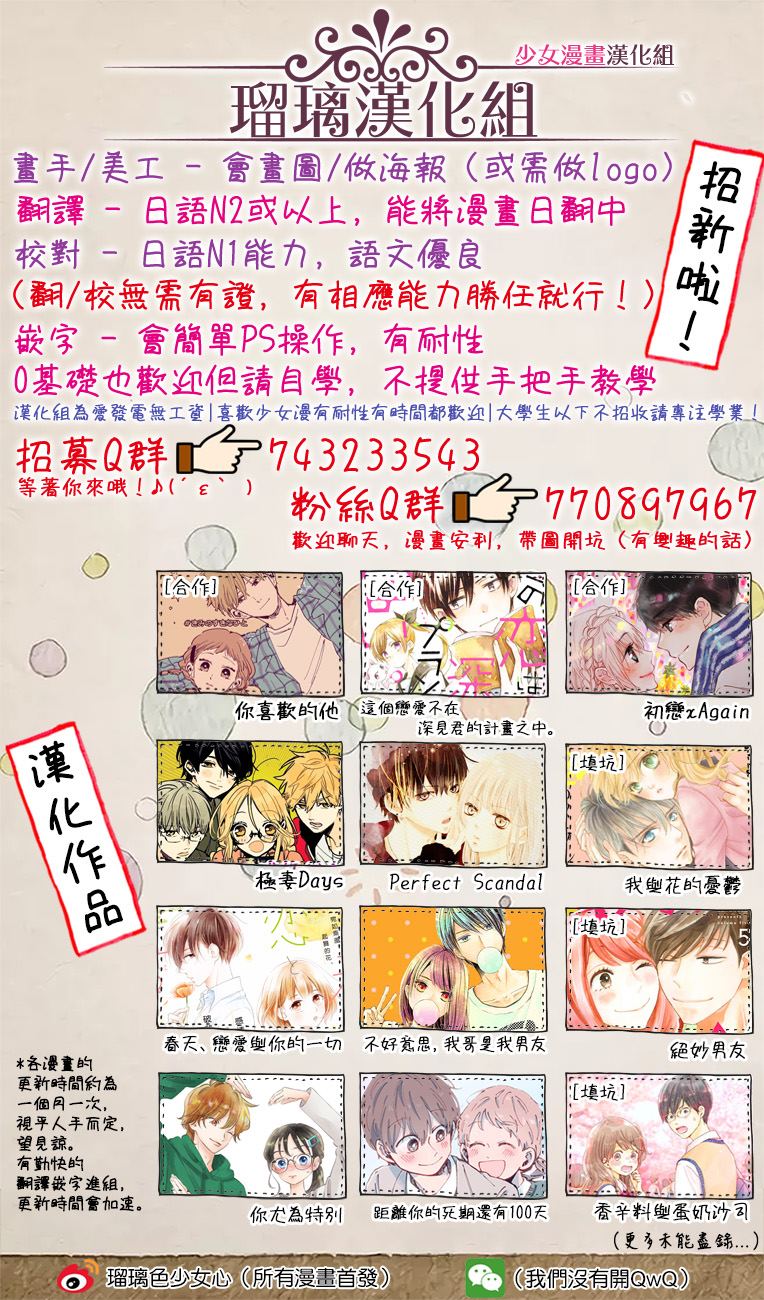我与花的忧郁 第61话 第26页
