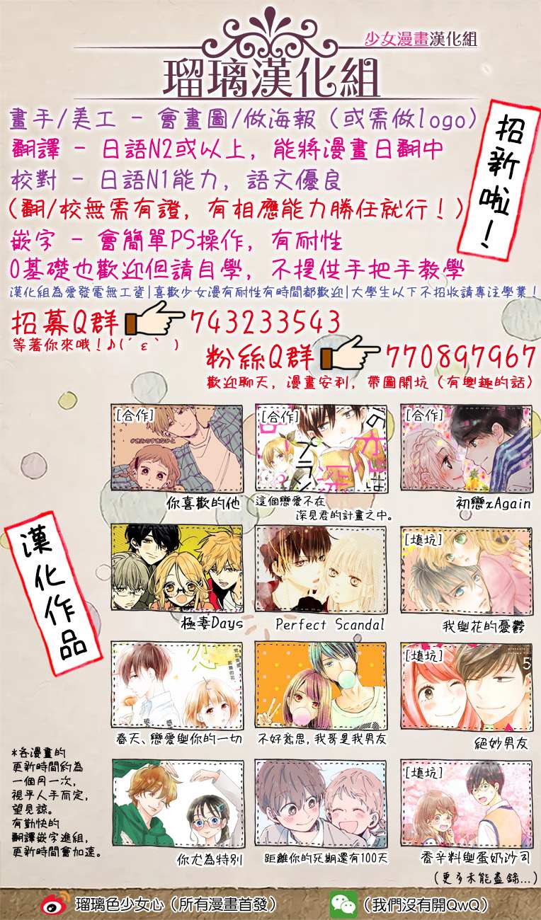我与花的忧郁 第65话 第26页