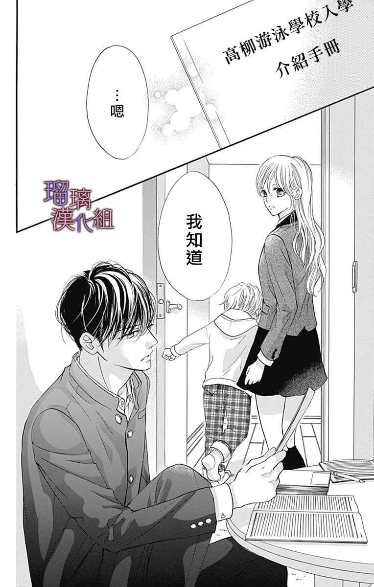 我与花的忧郁 第71话 第2页