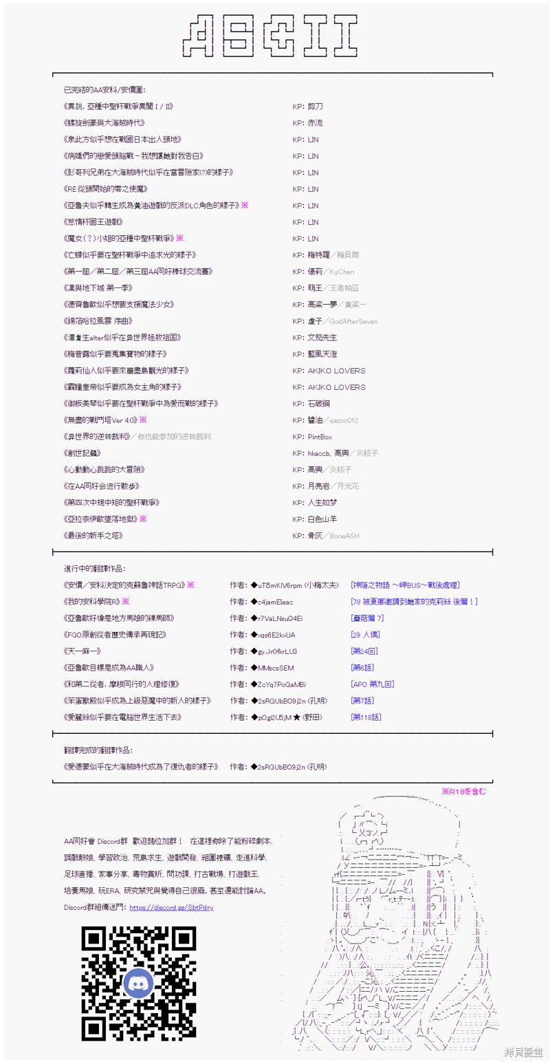 骰子牛神域 第37话 第16页