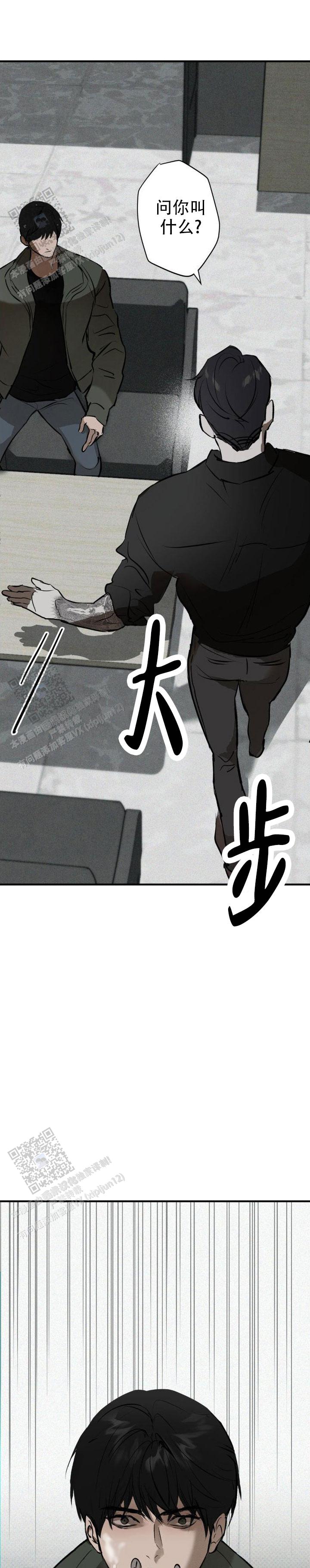危险恶习 第7话 第1页