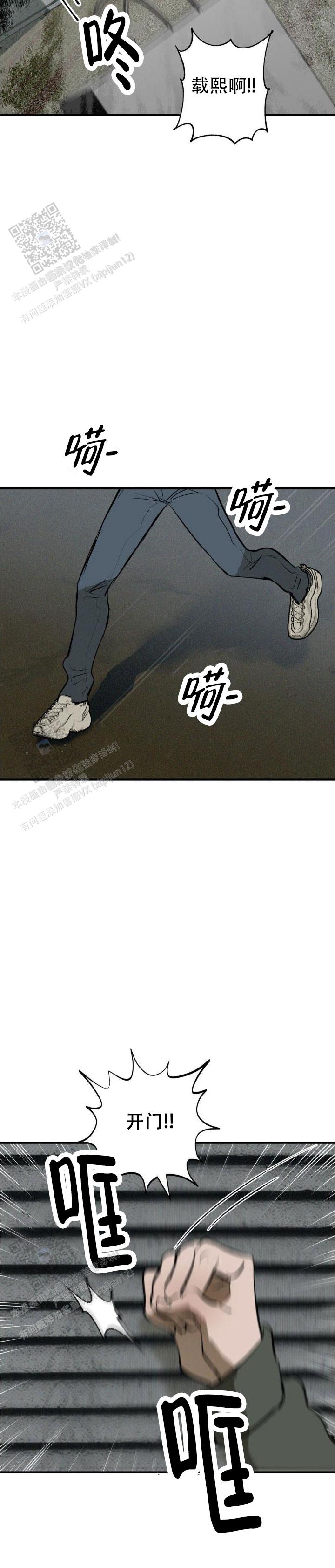 危险恶习 第11话 第2页