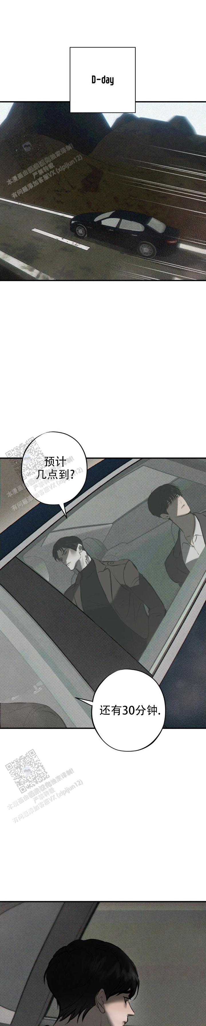 危险恶习 第21话 第1页