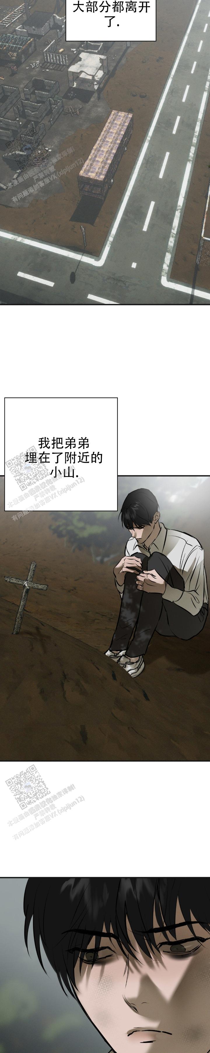 危险恶习 第28话 第12页