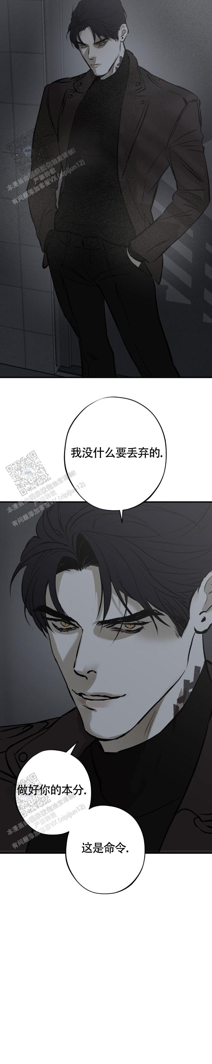 危险恶习 第34话 第14页