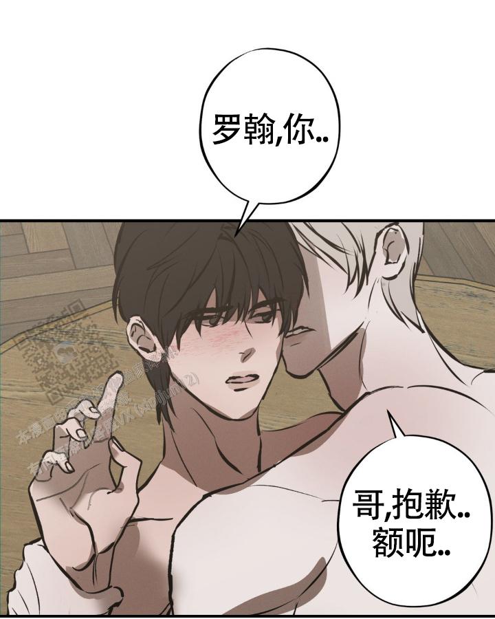 危险恶习 第45话 第10页