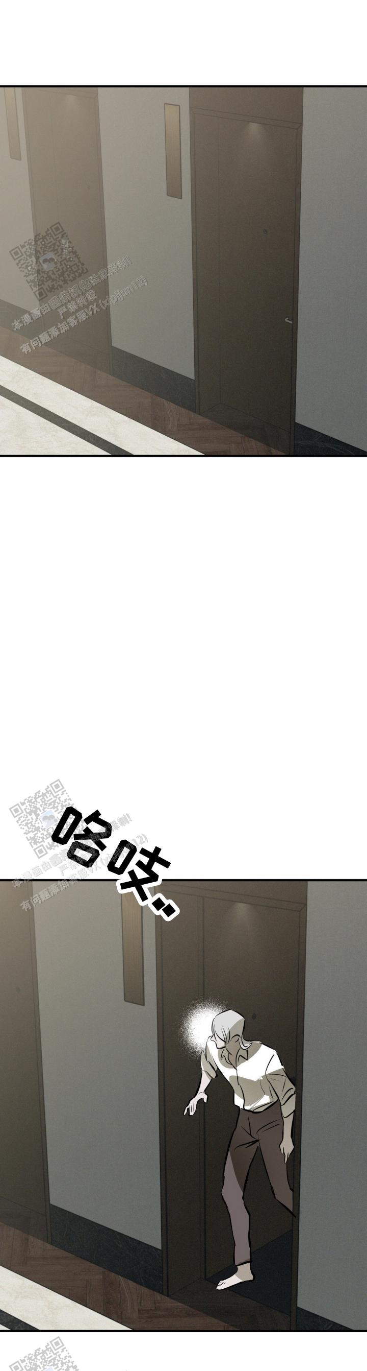 危险恶习 第51话 第1页