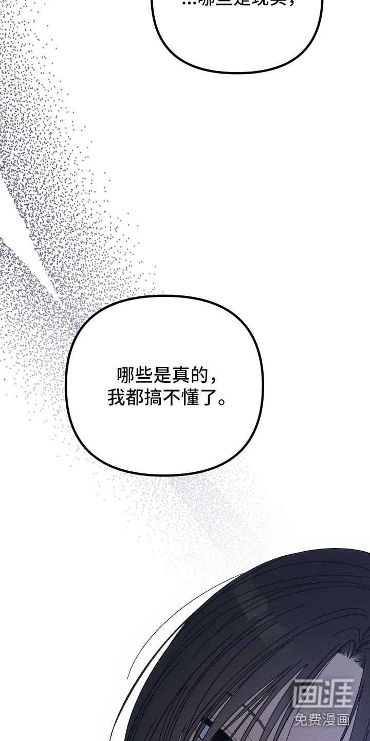 窥秘者 第35话 第11页