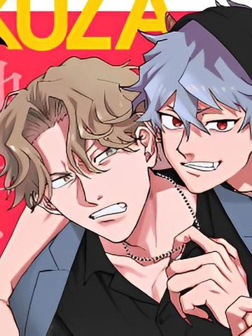 附身乃他生缘漫画封面