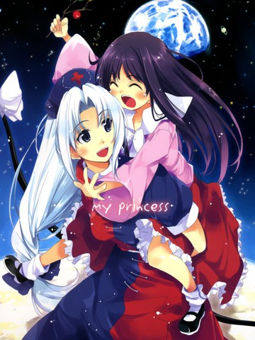 my Princess漫画封面