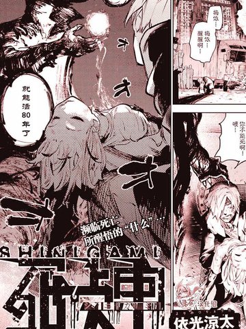 死神漫画封面
