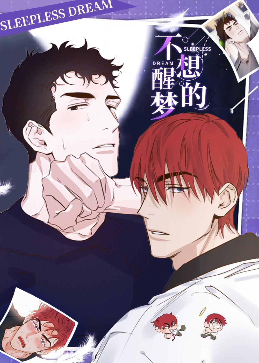 守望者漫画封面