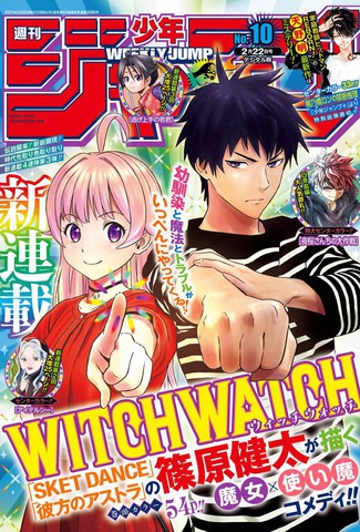 魔女与使魔漫画封面
