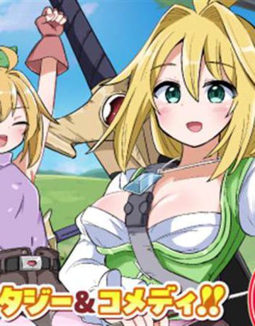 传说中的勇者其实是我妈!?漫画封面