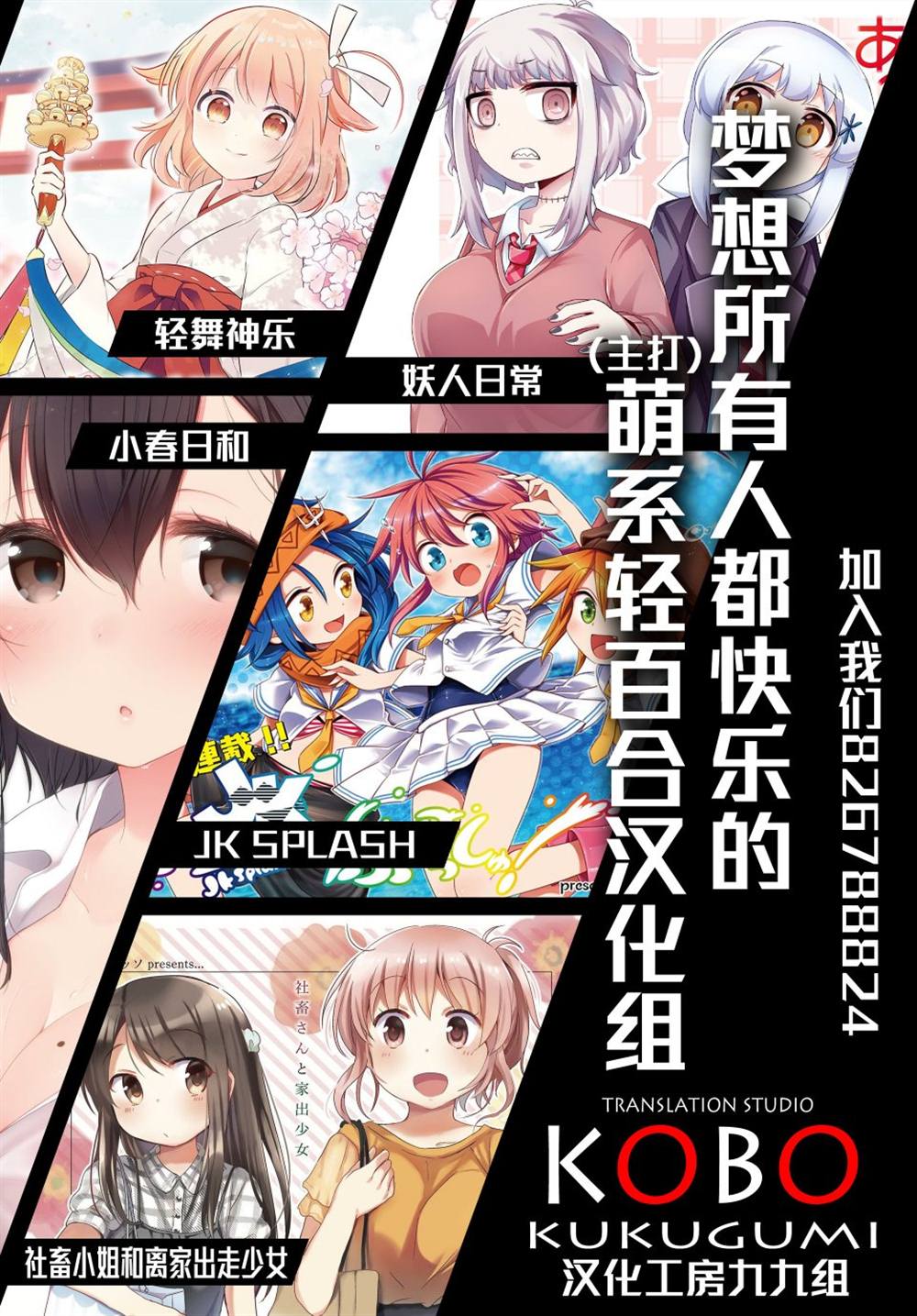 瑠东同学无人能敌！ 第5话 第10页