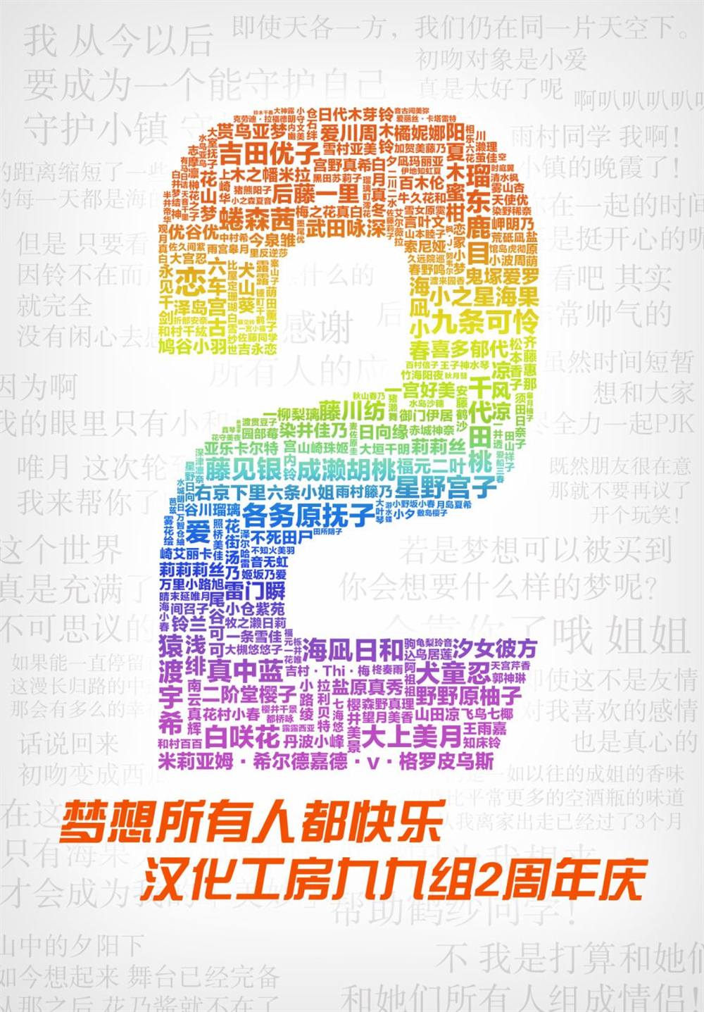 瑠东同学无人能敌！ 第9话 第10页