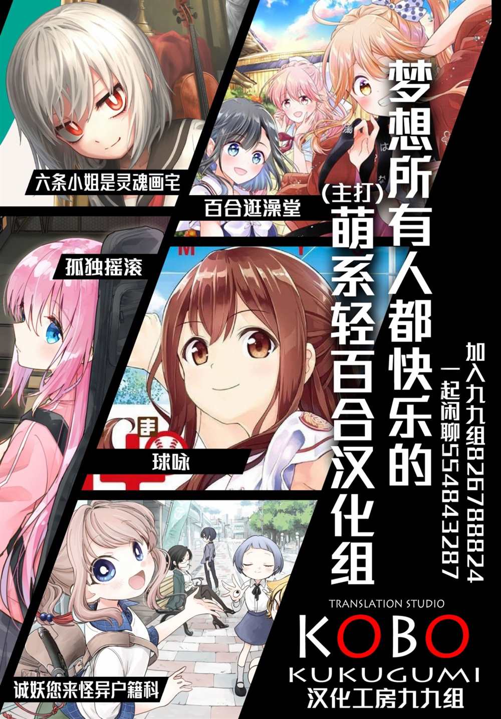 瑠东同学无人能敌！ 第12话 第11页