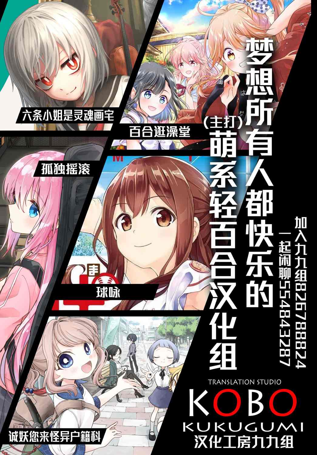 瑠东同学无人能敌！ 第14话 第11页