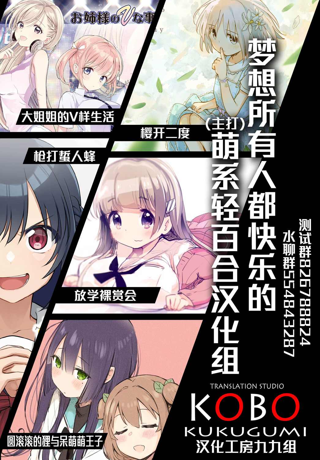 瑠东同学无人能敌！ 01卷特典 第3页