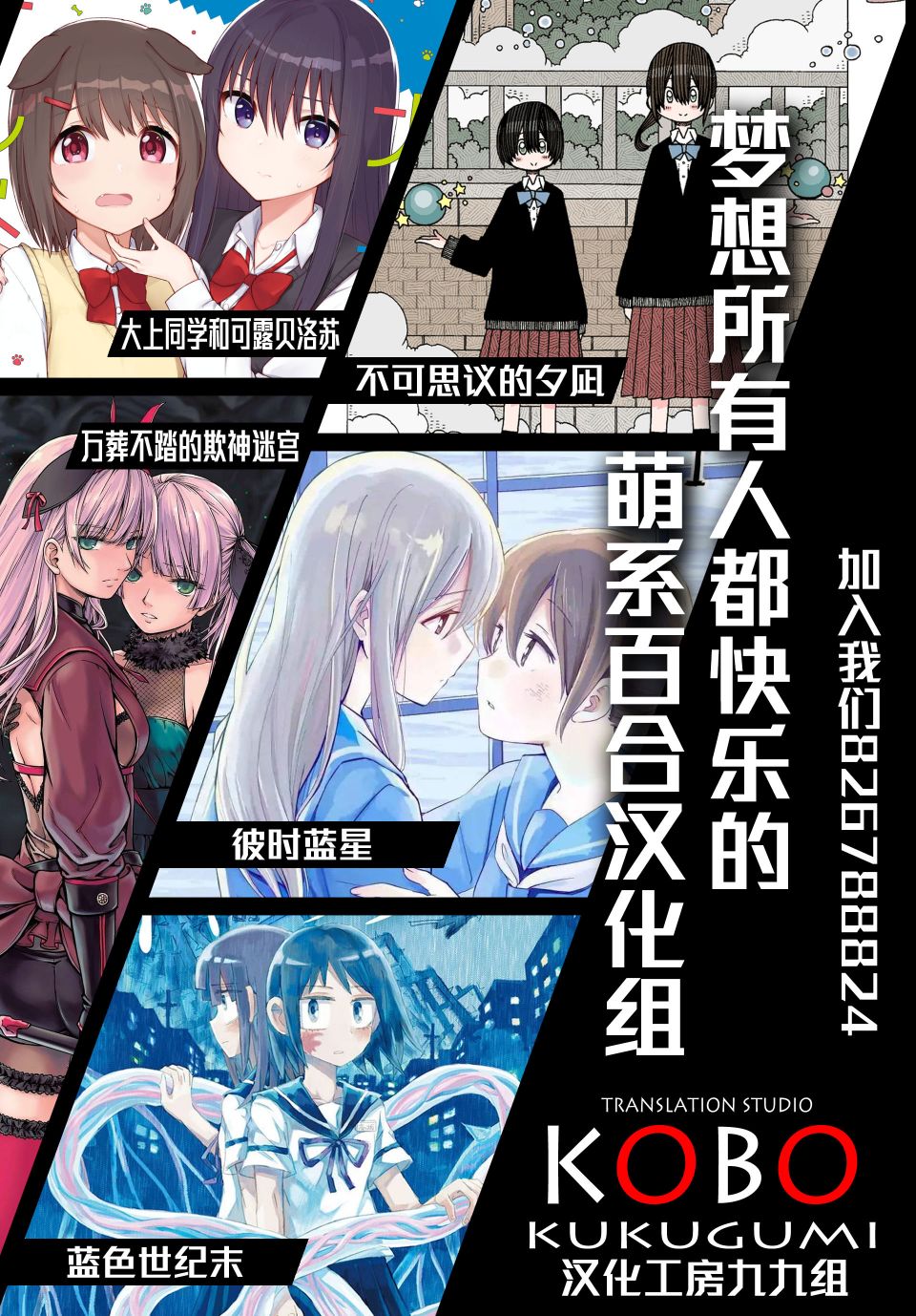 瑠东同学无人能敌！ 第15.1话 第2页